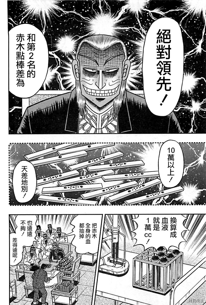 斗牌传说[拷贝漫画]韩漫全集-第289话无删减无遮挡章节图片 