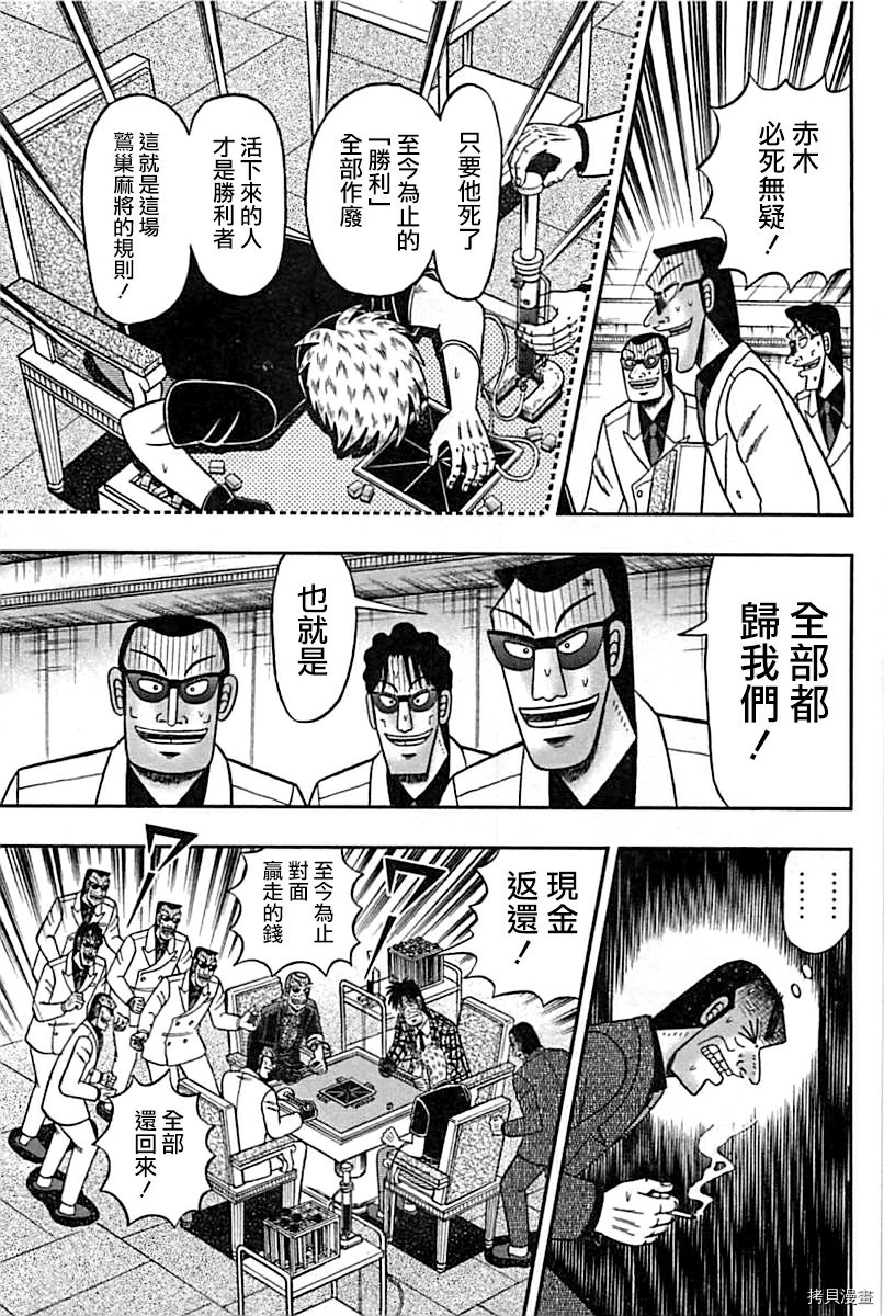 斗牌传说[拷贝漫画]韩漫全集-第289话无删减无遮挡章节图片 