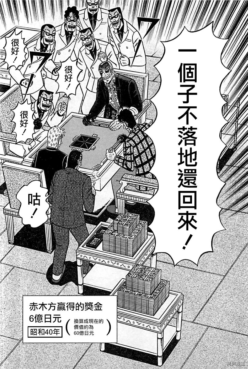 斗牌传说[拷贝漫画]韩漫全集-第289话无删减无遮挡章节图片 