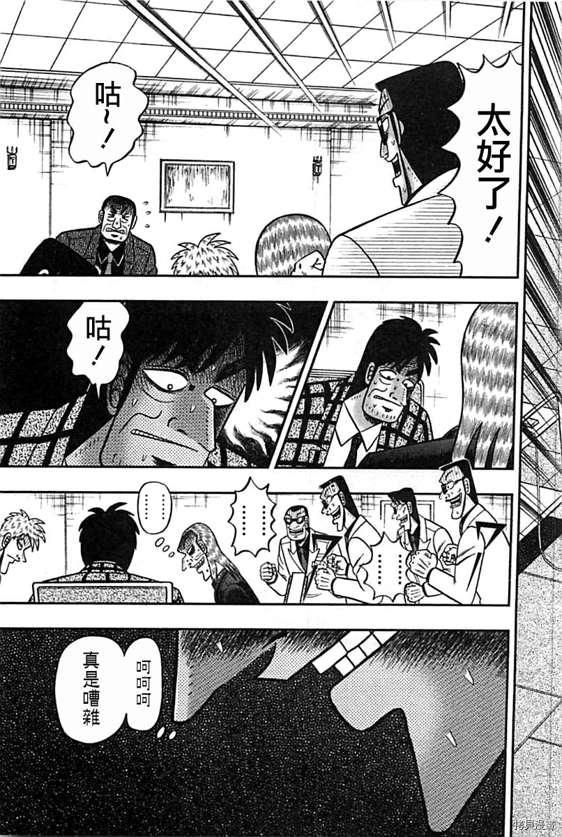 斗牌传说[拷贝漫画]韩漫全集-第289话无删减无遮挡章节图片 