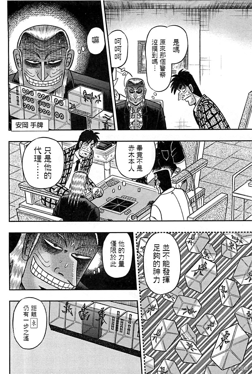 斗牌传说[拷贝漫画]韩漫全集-第289话无删减无遮挡章节图片 