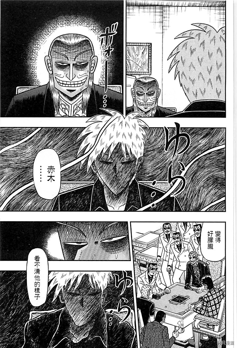 斗牌传说[拷贝漫画]韩漫全集-第289话无删减无遮挡章节图片 