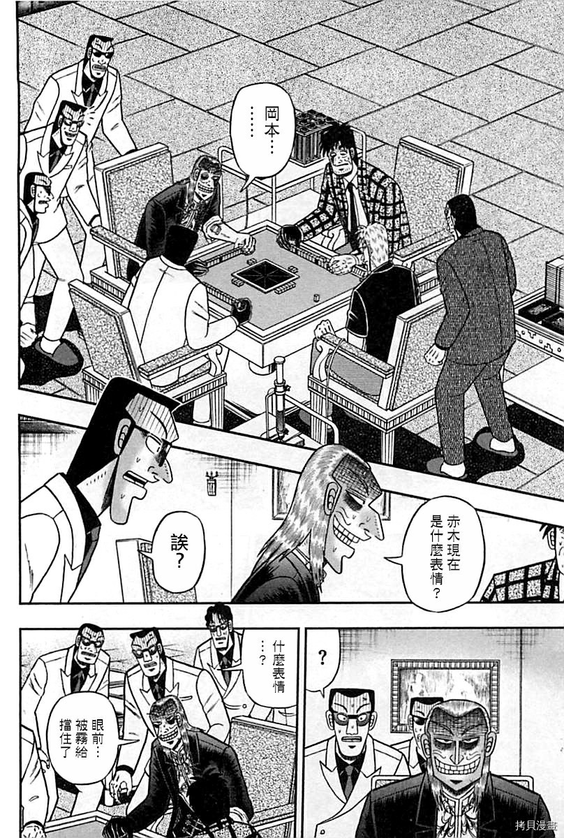 斗牌传说[拷贝漫画]韩漫全集-第289话无删减无遮挡章节图片 