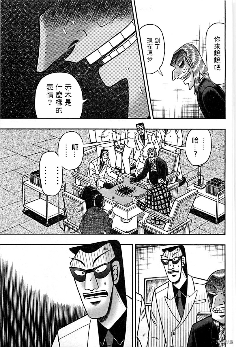 斗牌传说[拷贝漫画]韩漫全集-第289话无删减无遮挡章节图片 