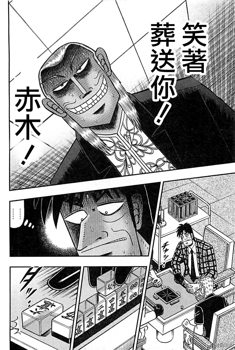 斗牌传说[拷贝漫画]韩漫全集-第289话无删减无遮挡章节图片 