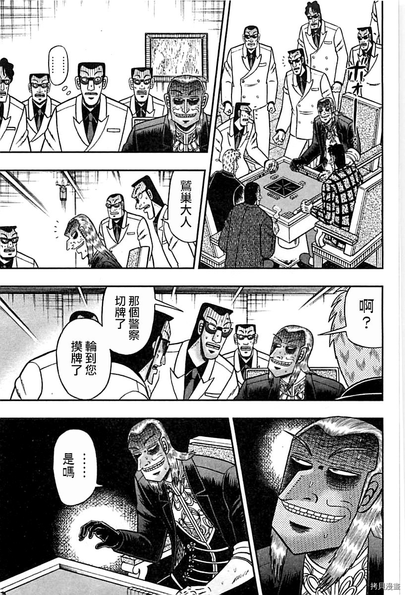 斗牌传说[拷贝漫画]韩漫全集-第289话无删减无遮挡章节图片 