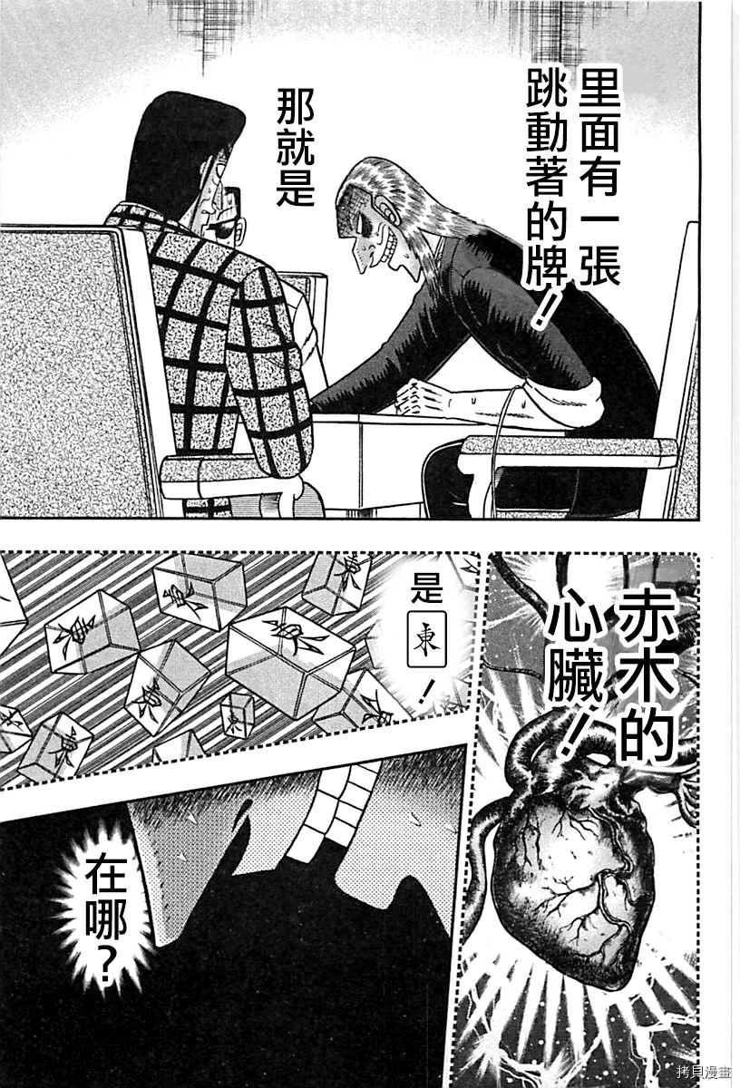斗牌传说[拷贝漫画]韩漫全集-第289话无删减无遮挡章节图片 
