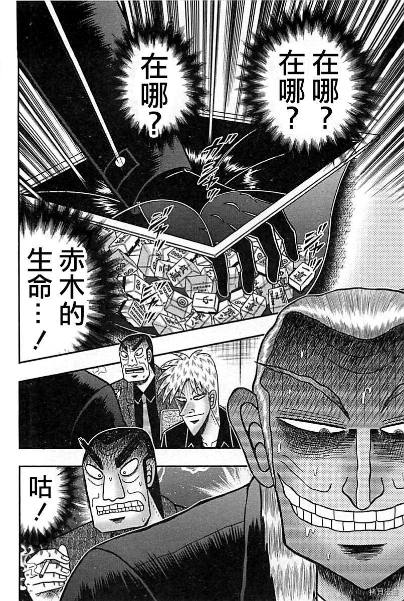 斗牌传说[拷贝漫画]韩漫全集-第289话无删减无遮挡章节图片 