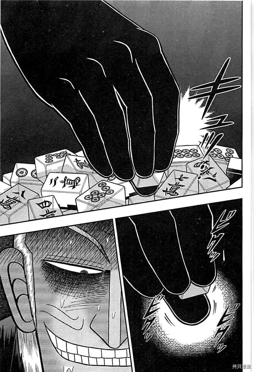 斗牌传说[拷贝漫画]韩漫全集-第290话无删减无遮挡章节图片 