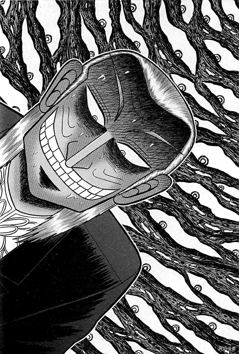 斗牌传说[拷贝漫画]韩漫全集-第290话无删减无遮挡章节图片 