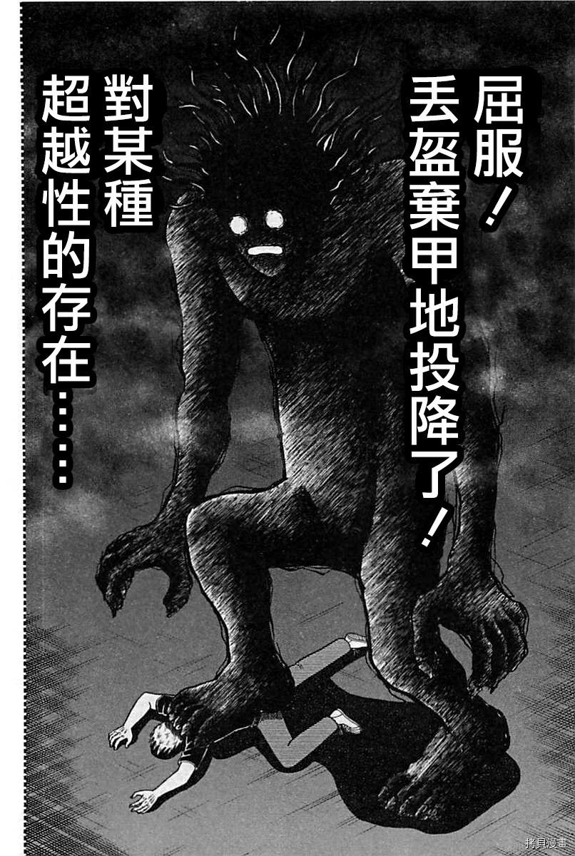 斗牌传说[拷贝漫画]韩漫全集-第290话无删减无遮挡章节图片 