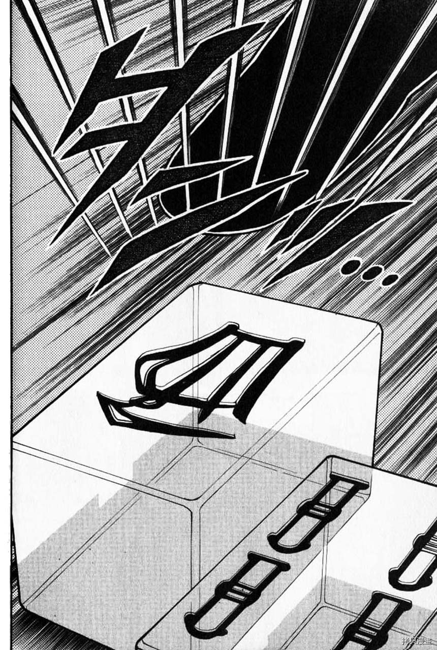斗牌传说[拷贝漫画]韩漫全集-第129话无删减无遮挡章节图片 