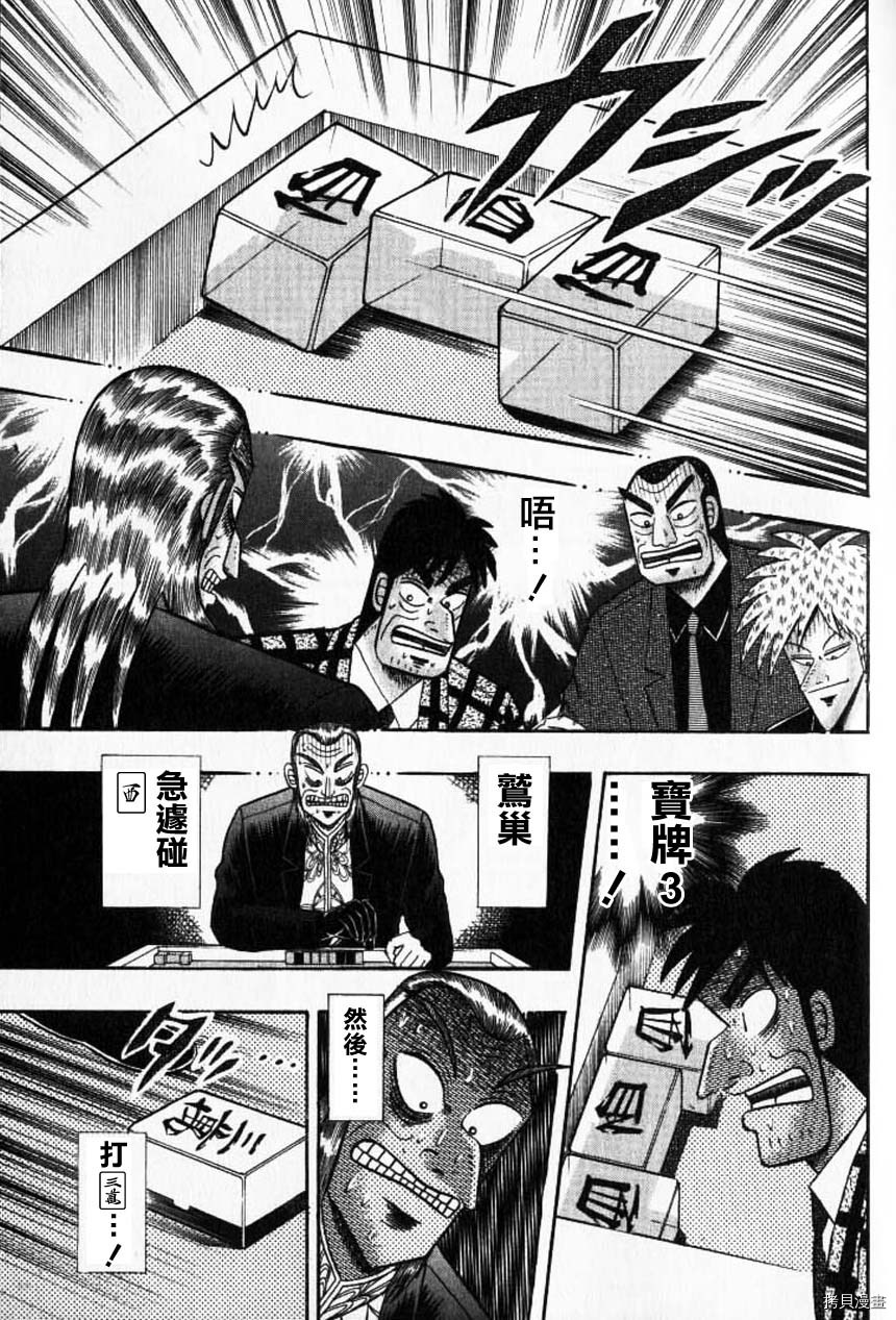 斗牌传说[拷贝漫画]韩漫全集-第129话无删减无遮挡章节图片 
