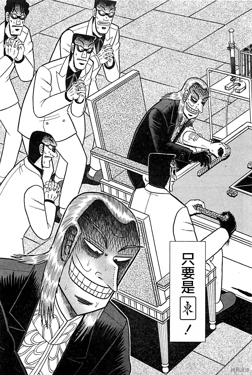 斗牌传说[拷贝漫画]韩漫全集-第291话无删减无遮挡章节图片 