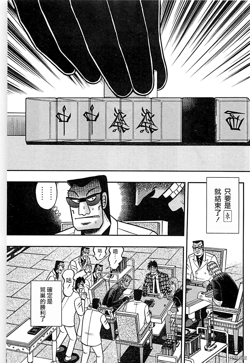 斗牌传说[拷贝漫画]韩漫全集-第291话无删减无遮挡章节图片 