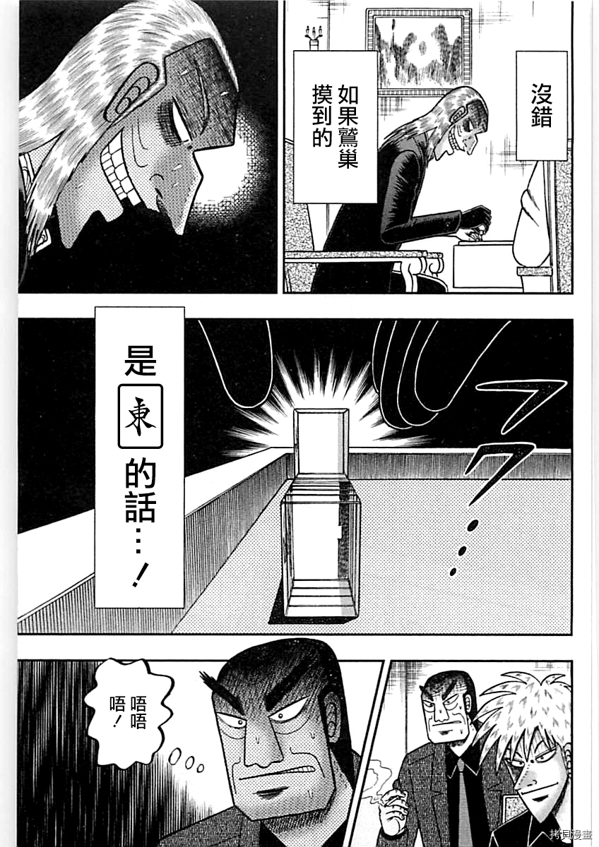 斗牌传说[拷贝漫画]韩漫全集-第291话无删减无遮挡章节图片 