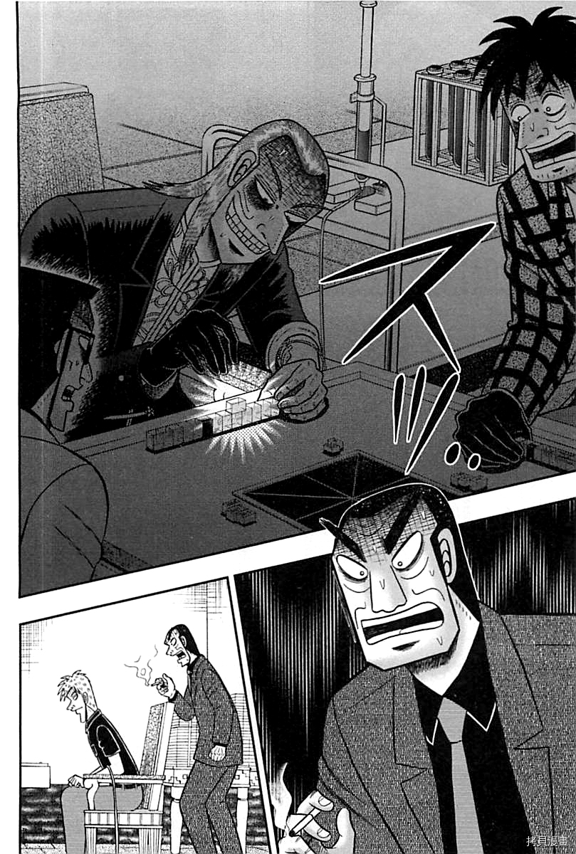 斗牌传说[拷贝漫画]韩漫全集-第291话无删减无遮挡章节图片 