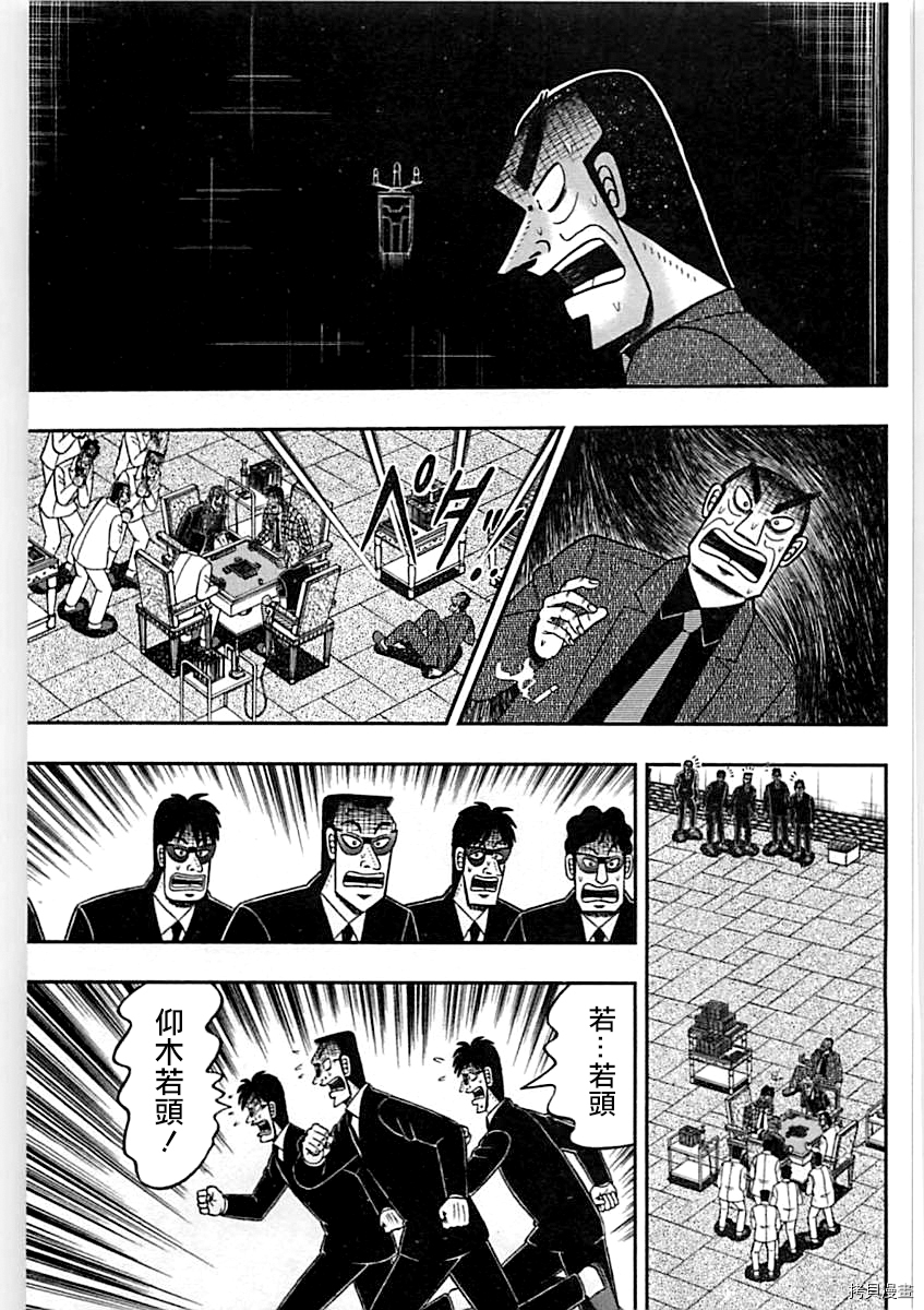 斗牌传说[拷贝漫画]韩漫全集-第291话无删减无遮挡章节图片 