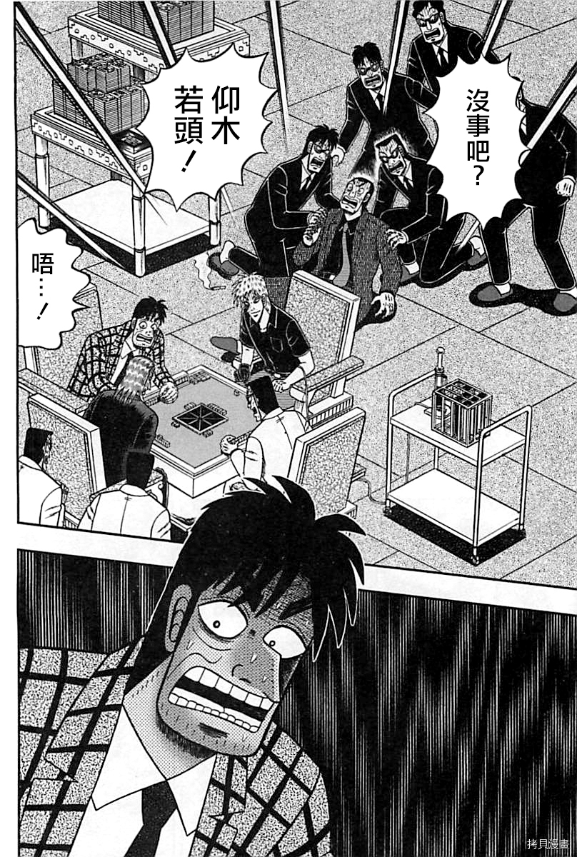 斗牌传说[拷贝漫画]韩漫全集-第291话无删减无遮挡章节图片 