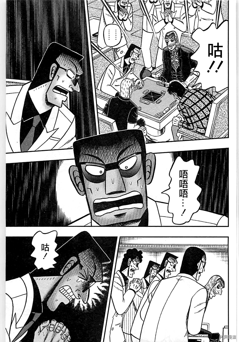 斗牌传说[拷贝漫画]韩漫全集-第291话无删减无遮挡章节图片 