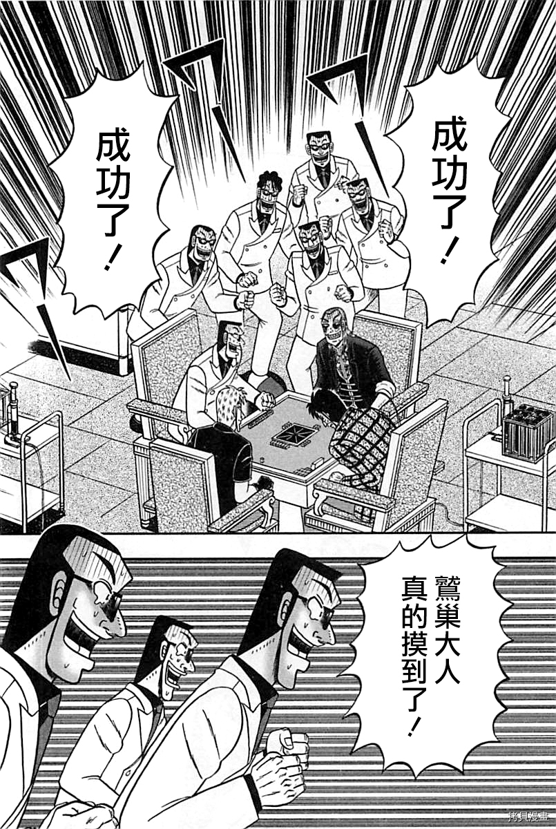 斗牌传说[拷贝漫画]韩漫全集-第291话无删减无遮挡章节图片 