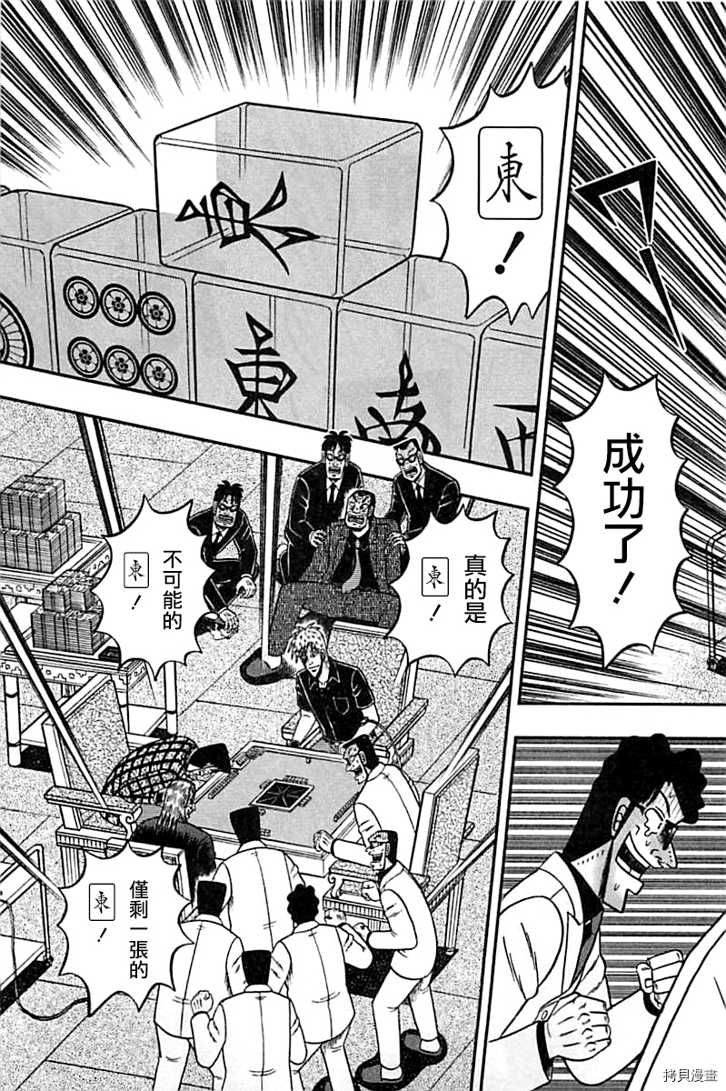 斗牌传说[拷贝漫画]韩漫全集-第291话无删减无遮挡章节图片 