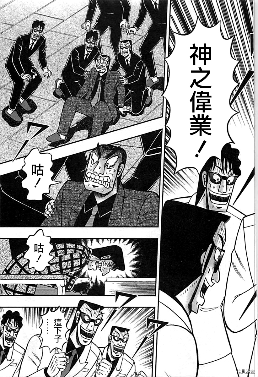 斗牌传说[拷贝漫画]韩漫全集-第291话无删减无遮挡章节图片 