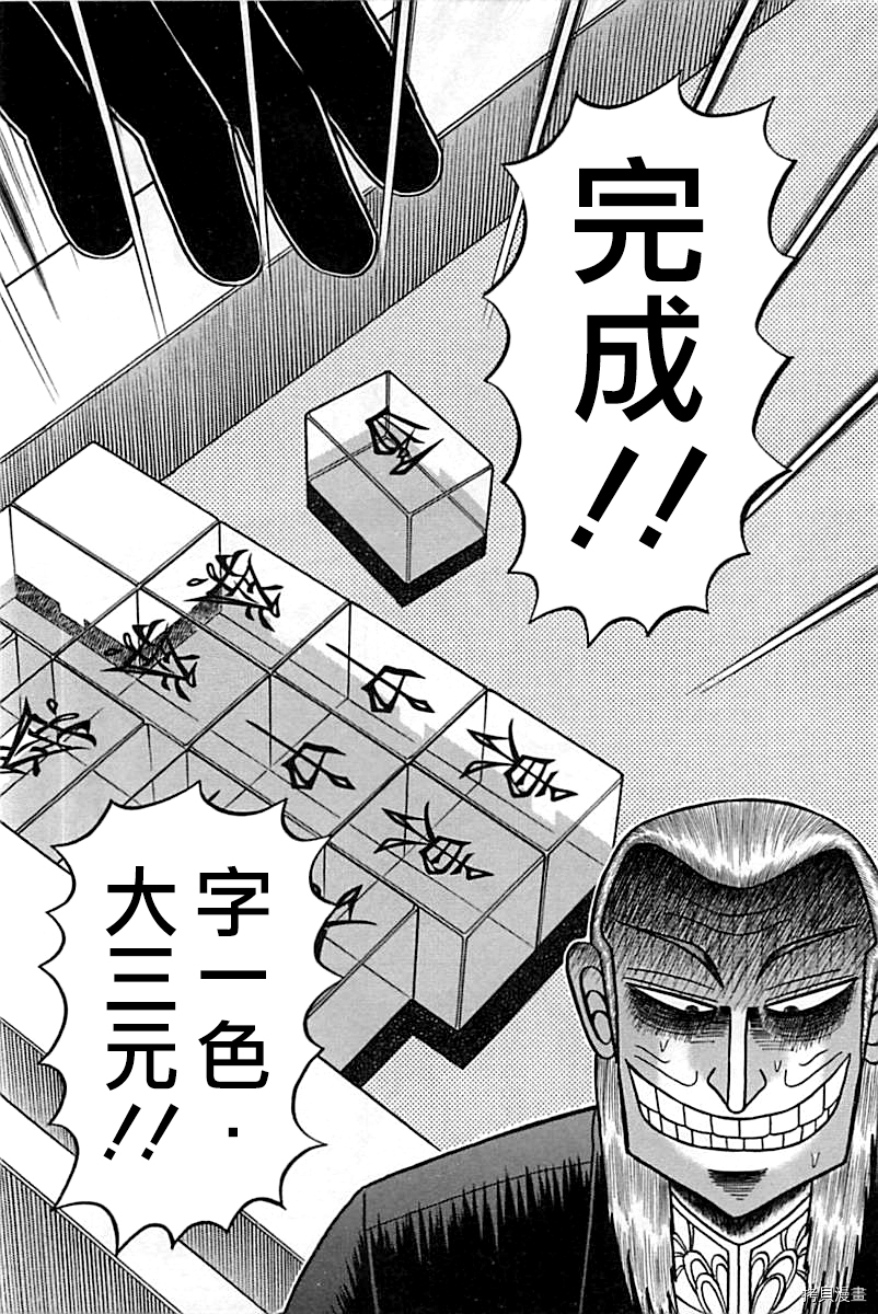 斗牌传说[拷贝漫画]韩漫全集-第291话无删减无遮挡章节图片 