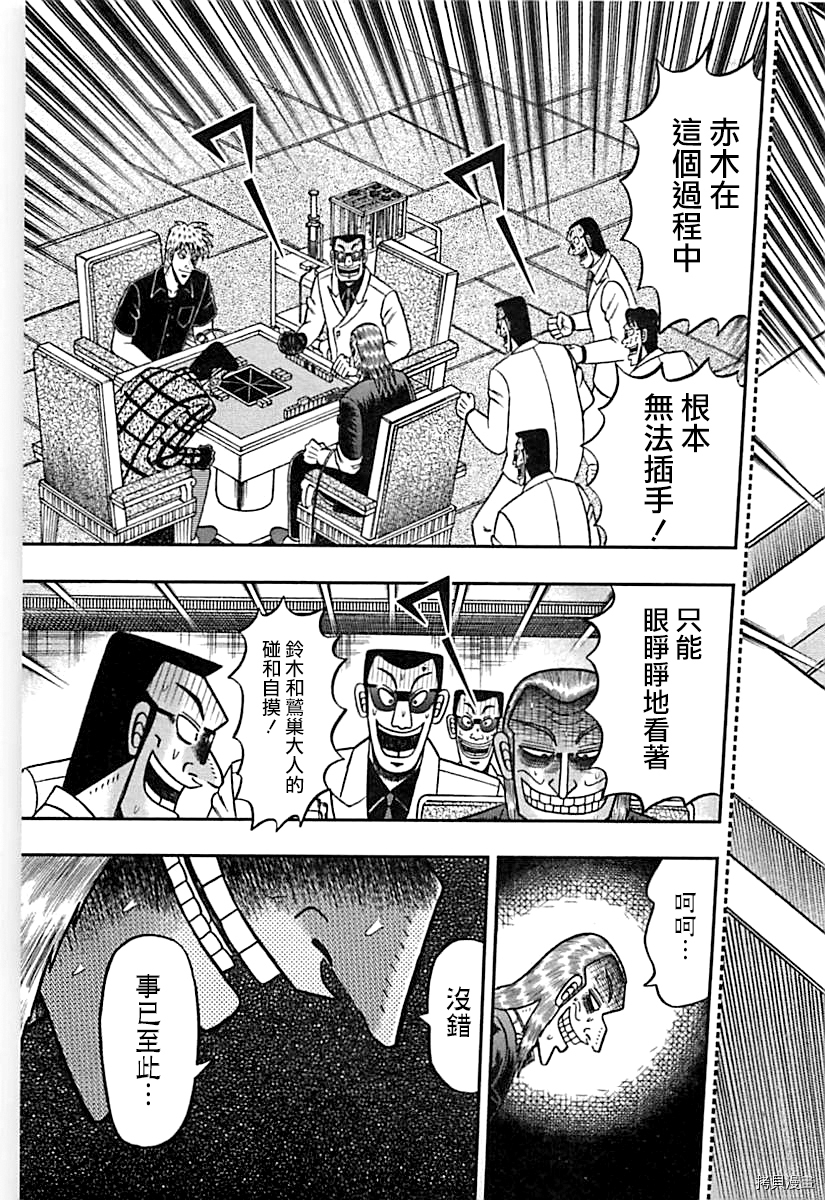 斗牌传说[拷贝漫画]韩漫全集-第291话无删减无遮挡章节图片 