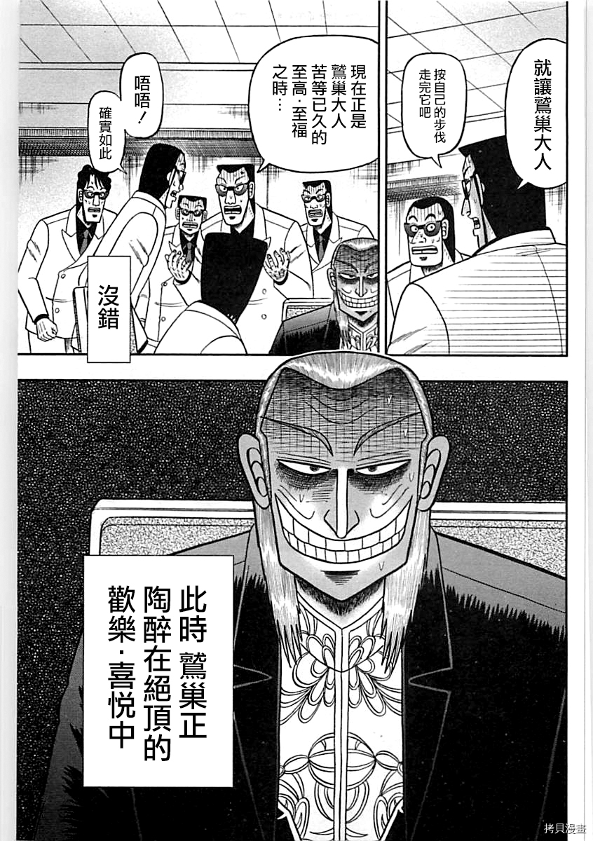 斗牌传说[拷贝漫画]韩漫全集-第291话无删减无遮挡章节图片 