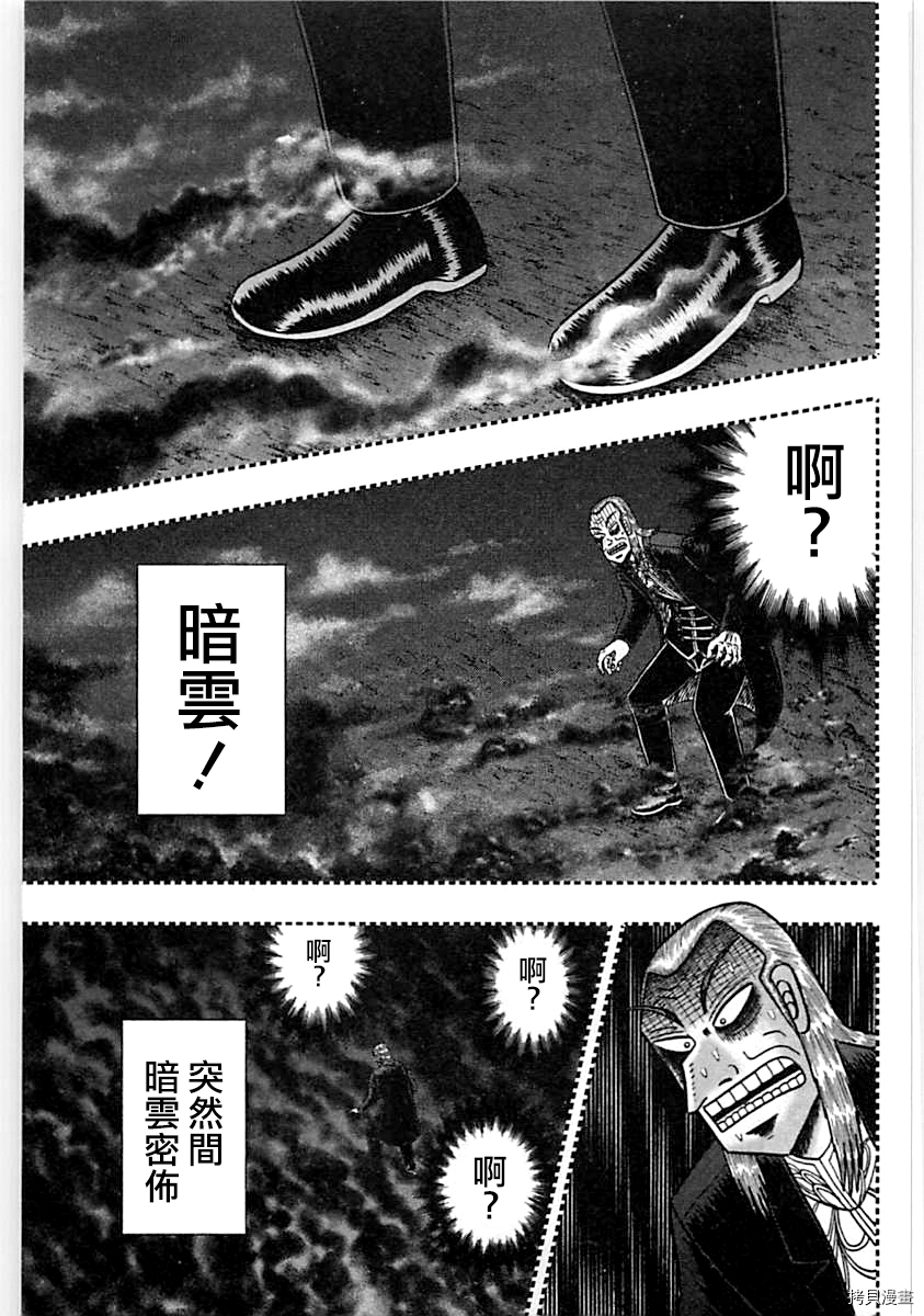 斗牌传说[拷贝漫画]韩漫全集-第291话无删减无遮挡章节图片 