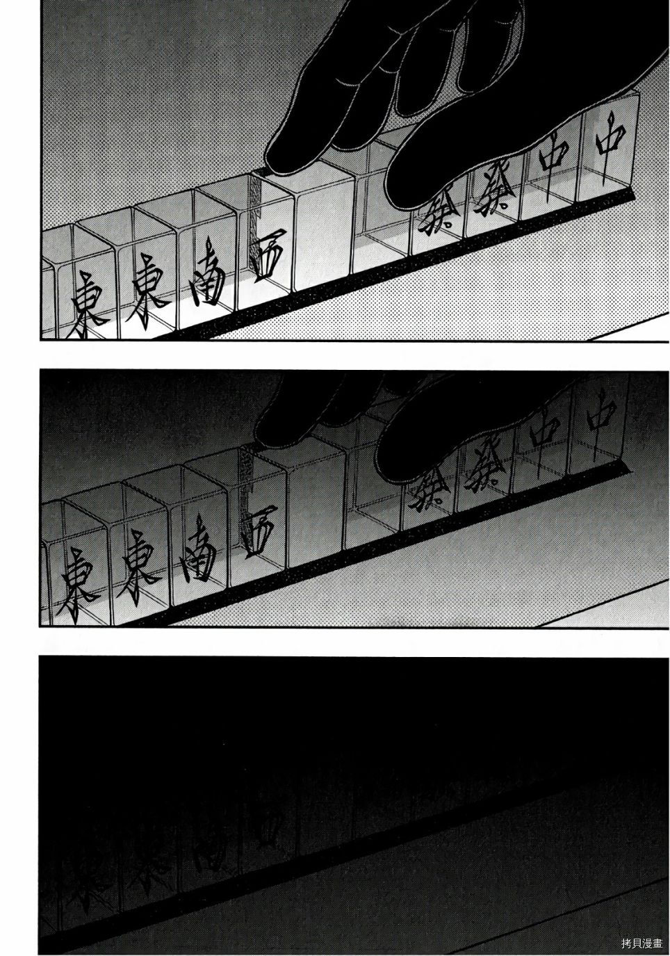 斗牌传说[拷贝漫画]韩漫全集-第294话无删减无遮挡章节图片 
