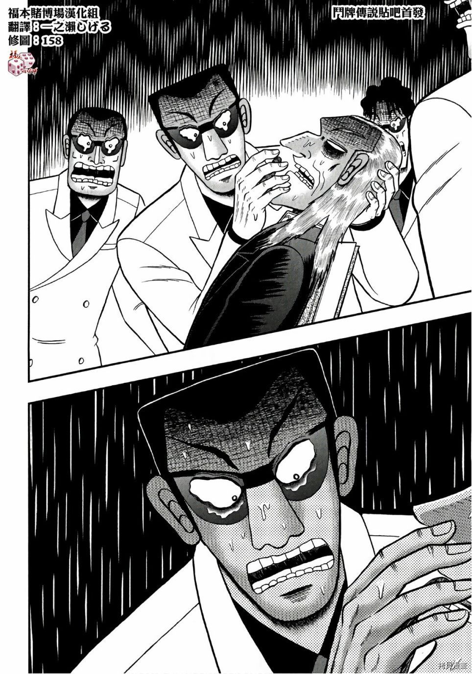 斗牌传说[拷贝漫画]韩漫全集-第295话无删减无遮挡章节图片 