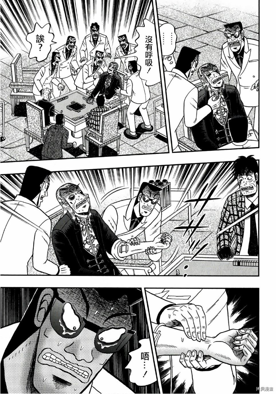 斗牌传说[拷贝漫画]韩漫全集-第295话无删减无遮挡章节图片 