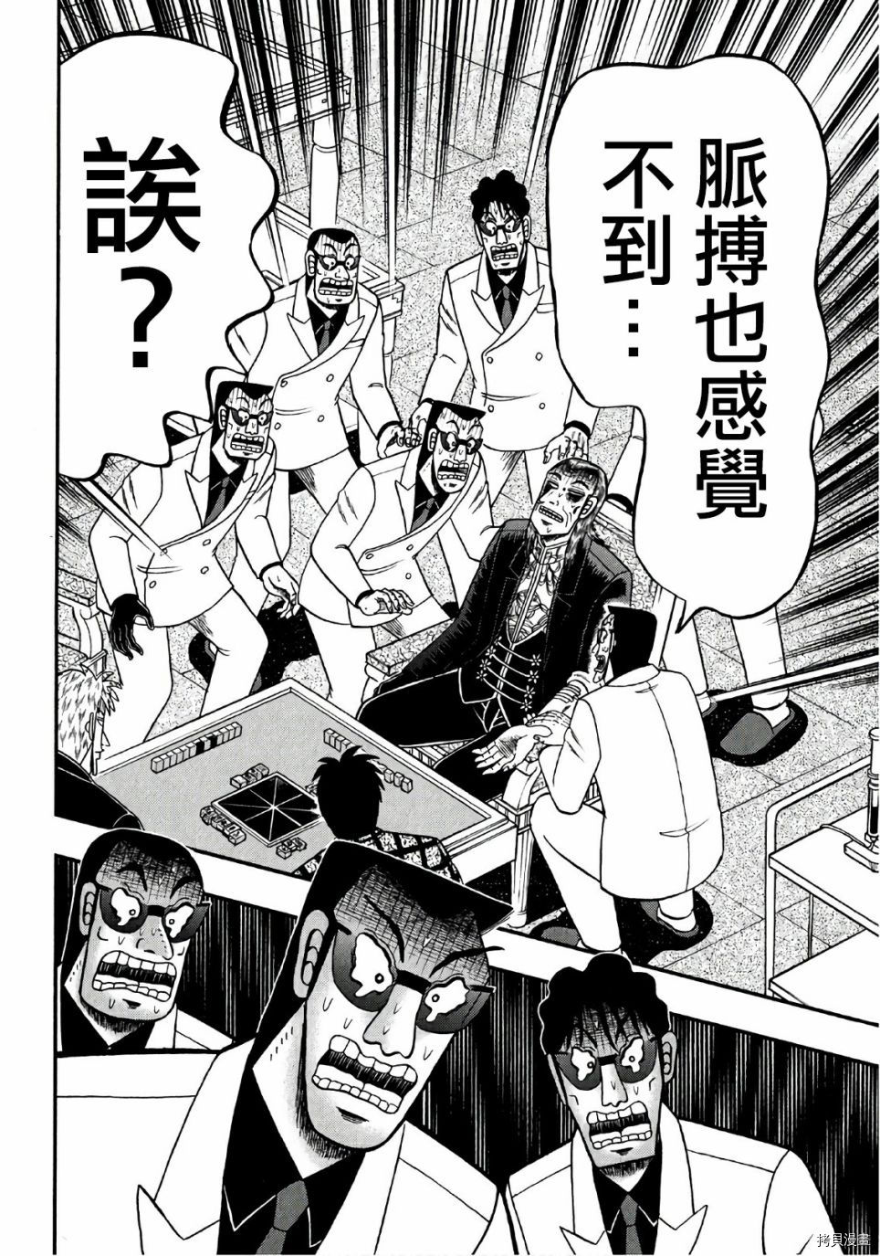 斗牌传说[拷贝漫画]韩漫全集-第295话无删减无遮挡章节图片 
