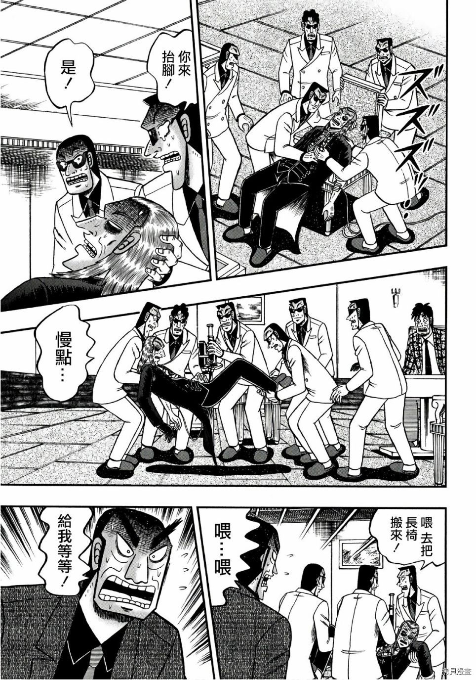斗牌传说[拷贝漫画]韩漫全集-第295话无删减无遮挡章节图片 
