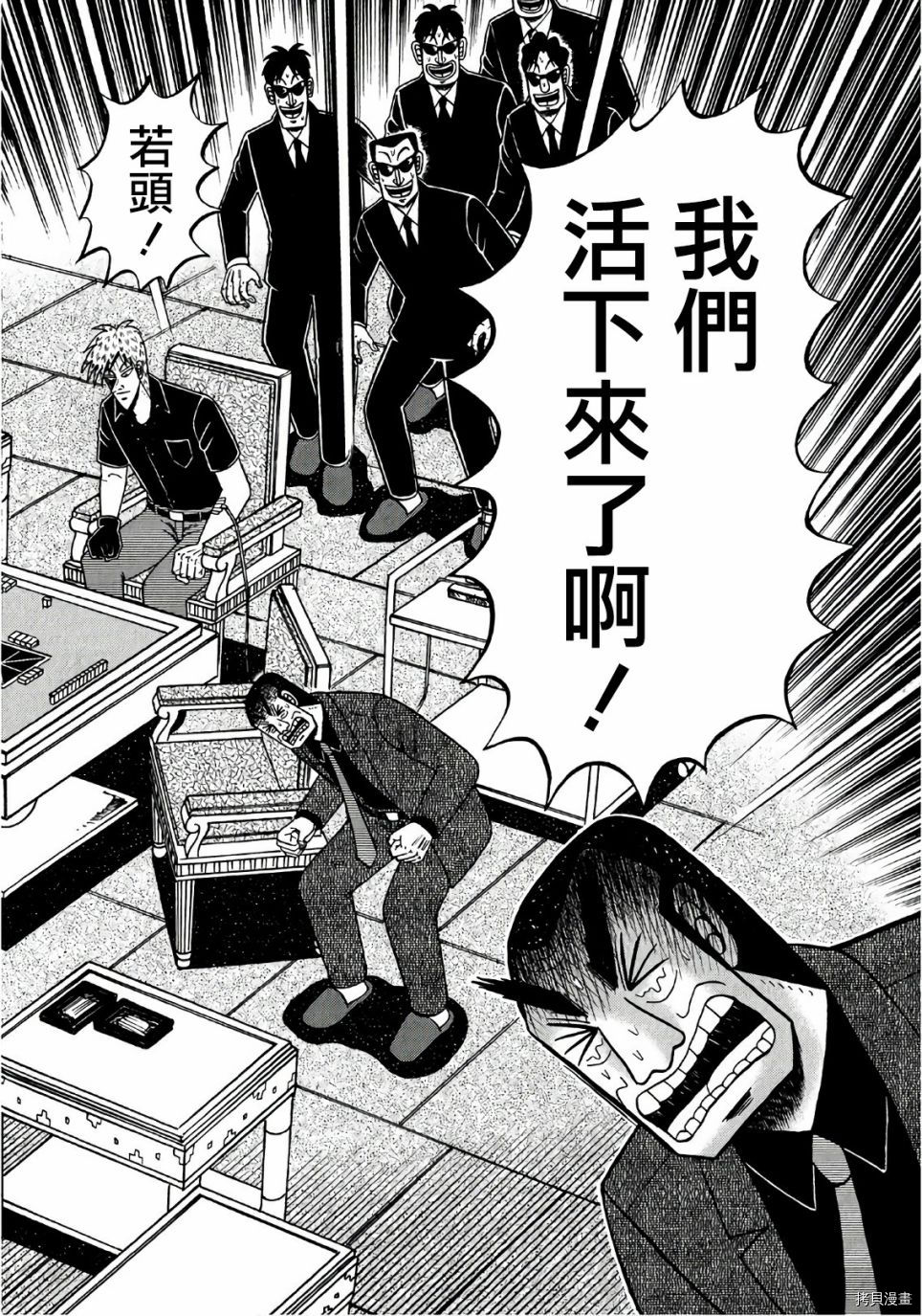 斗牌传说[拷贝漫画]韩漫全集-第295话无删减无遮挡章节图片 