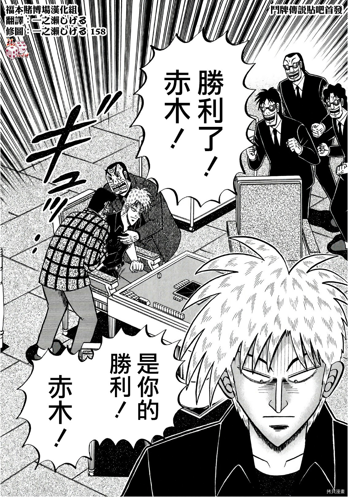 斗牌传说[拷贝漫画]韩漫全集-第296话无删减无遮挡章节图片 