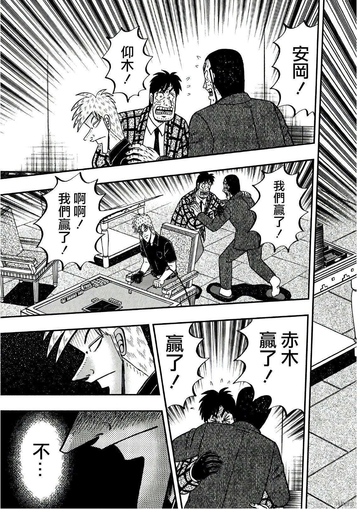 斗牌传说[拷贝漫画]韩漫全集-第296话无删减无遮挡章节图片 