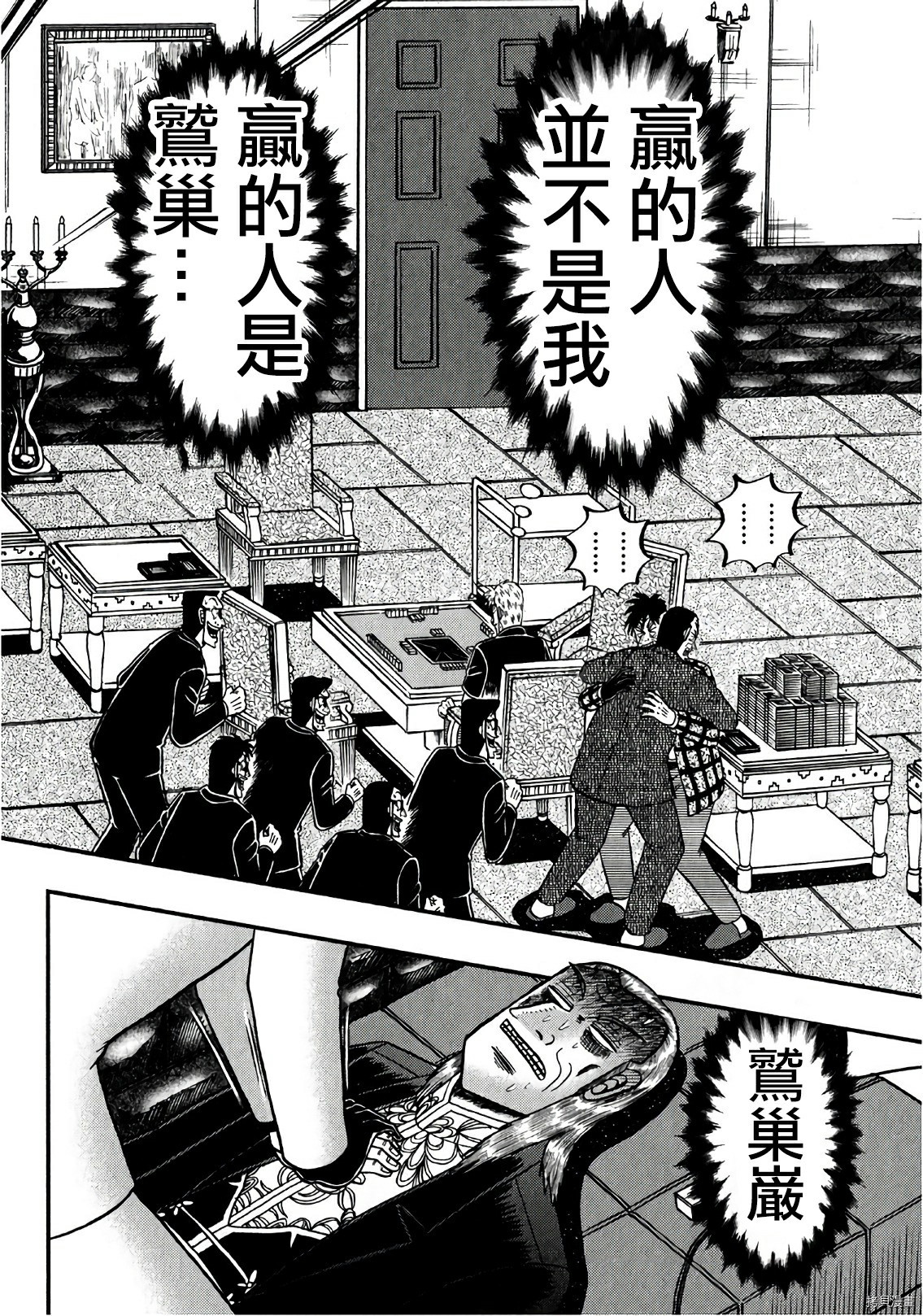 斗牌传说[拷贝漫画]韩漫全集-第296话无删减无遮挡章节图片 