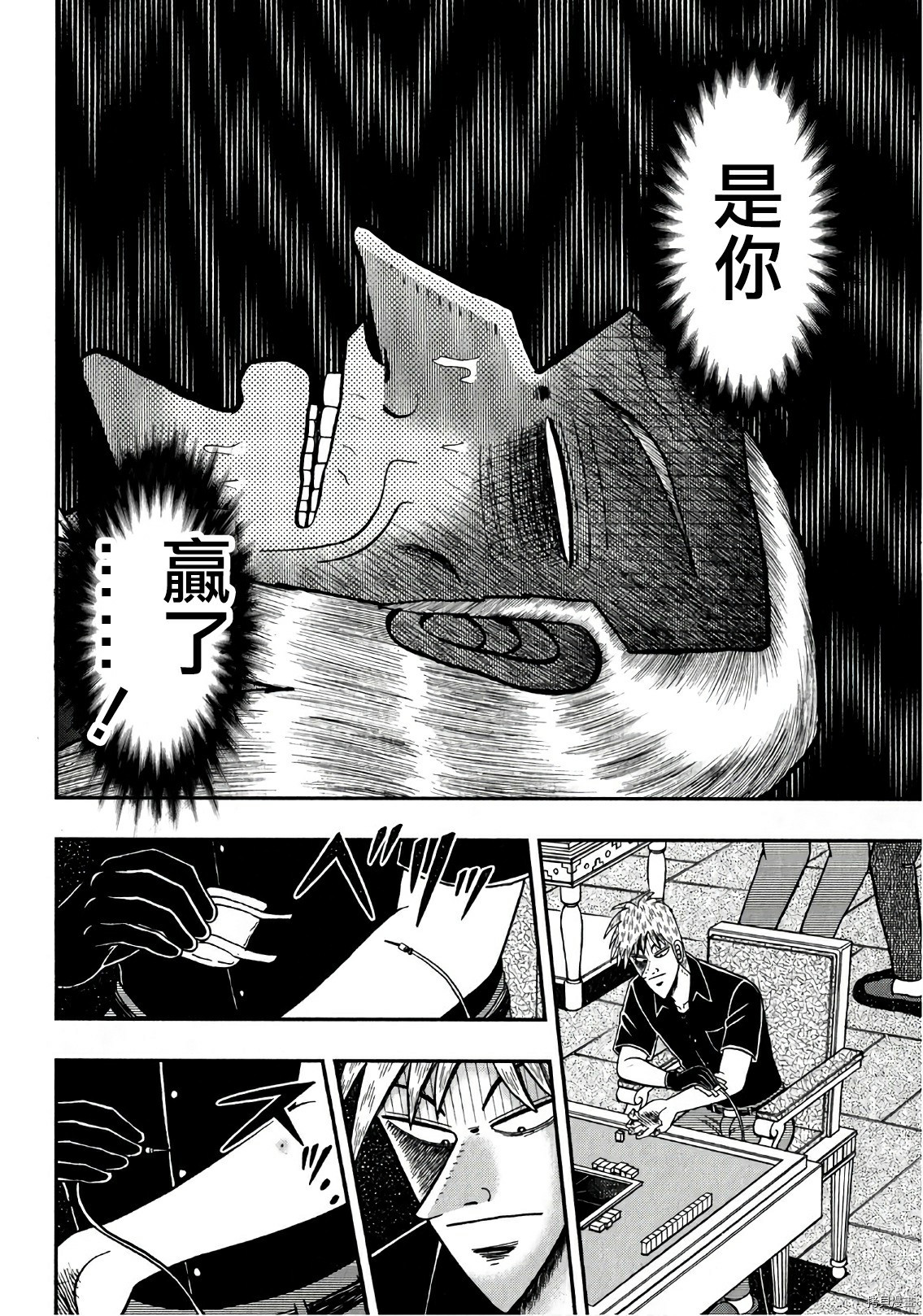 斗牌传说[拷贝漫画]韩漫全集-第296话无删减无遮挡章节图片 