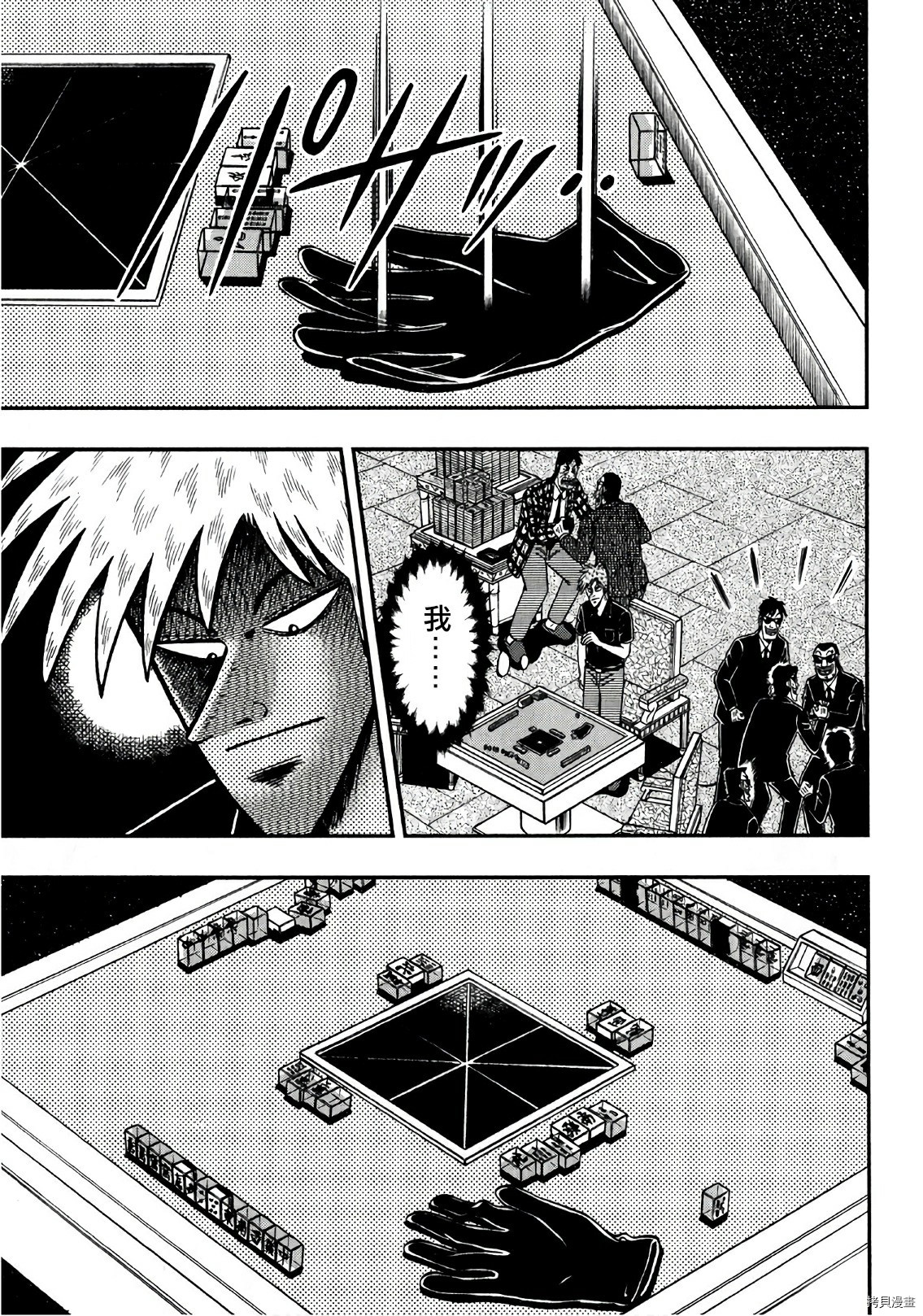 斗牌传说[拷贝漫画]韩漫全集-第296话无删减无遮挡章节图片 