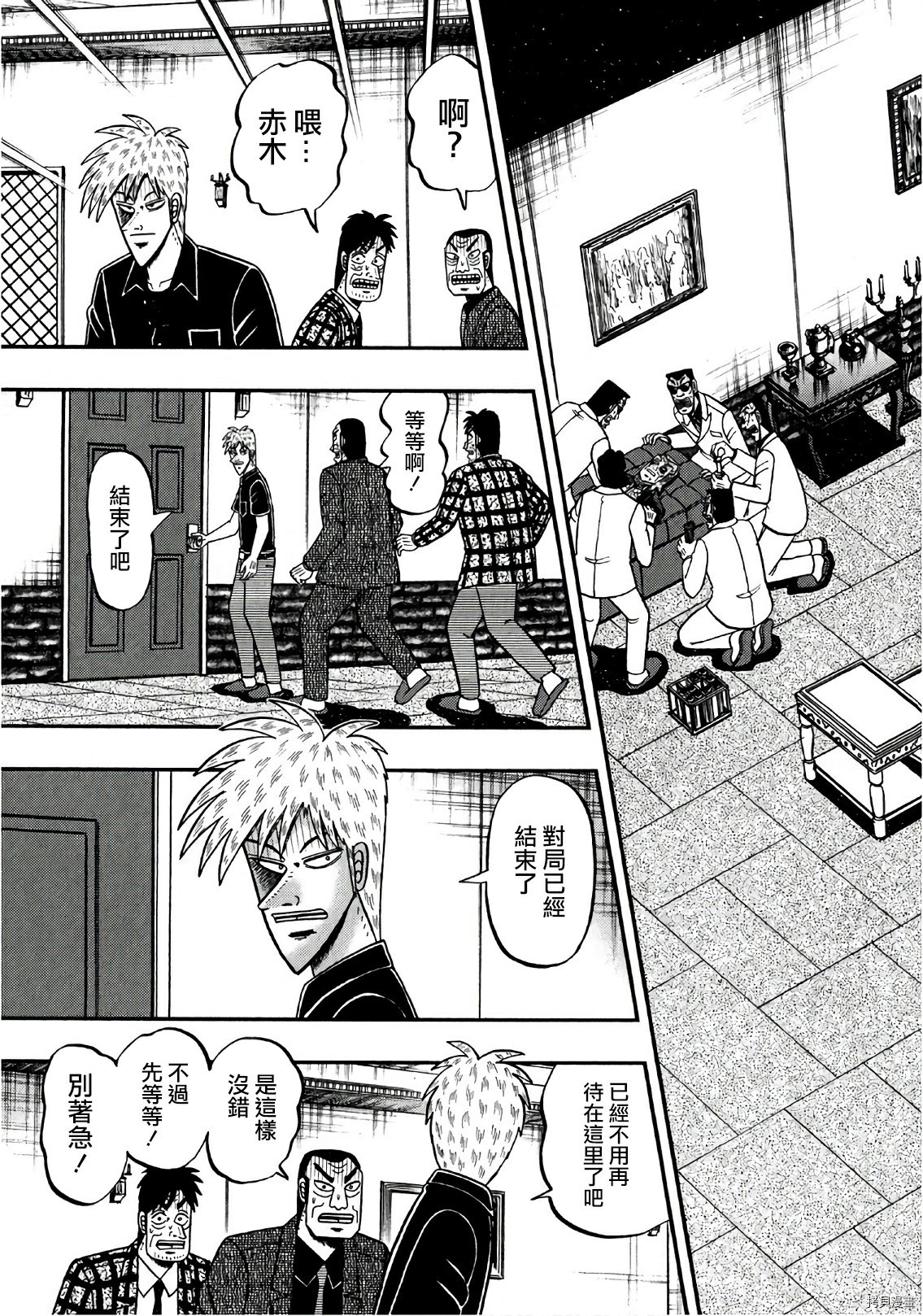 斗牌传说[拷贝漫画]韩漫全集-第296话无删减无遮挡章节图片 