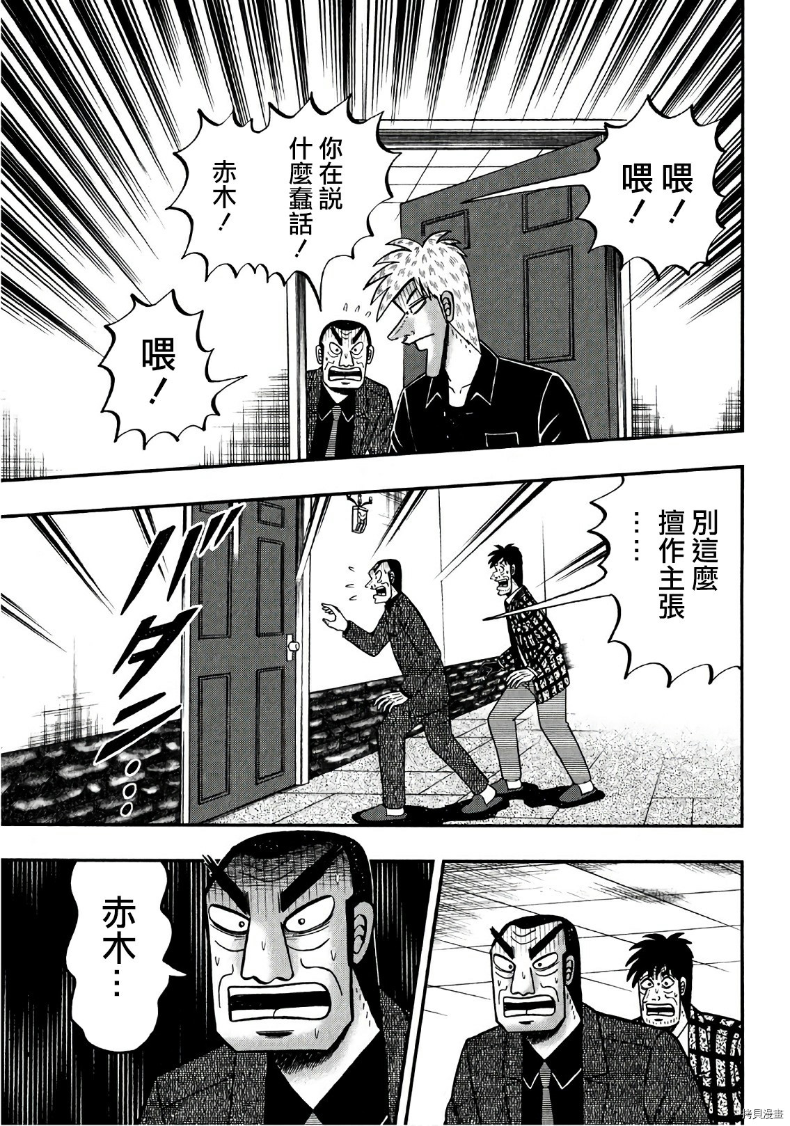 斗牌传说[拷贝漫画]韩漫全集-第296话无删减无遮挡章节图片 