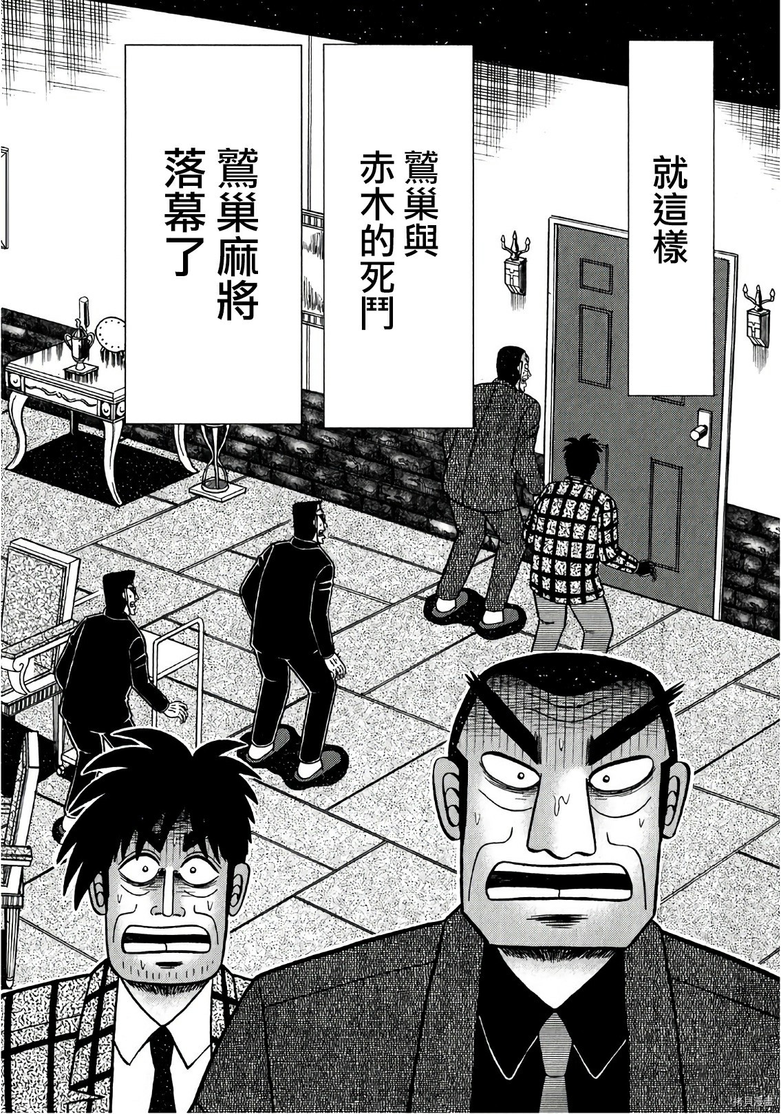 斗牌传说[拷贝漫画]韩漫全集-第296话无删减无遮挡章节图片 