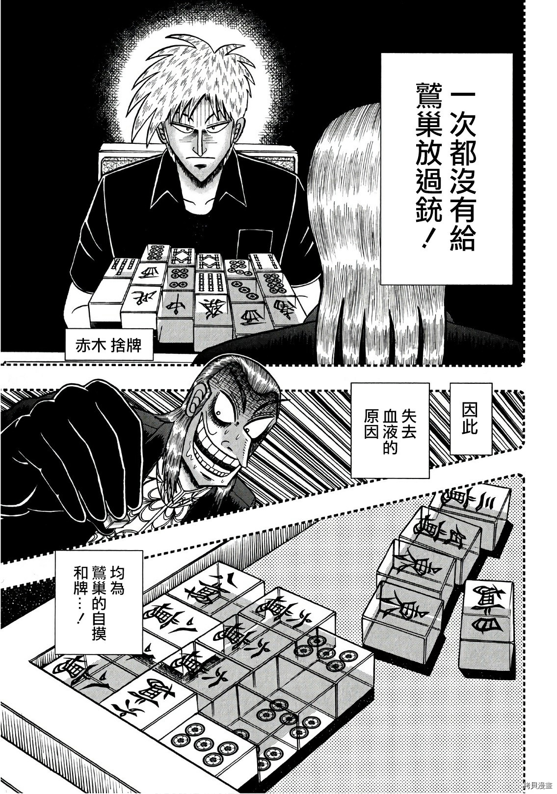 斗牌传说[拷贝漫画]韩漫全集-第296话无删减无遮挡章节图片 