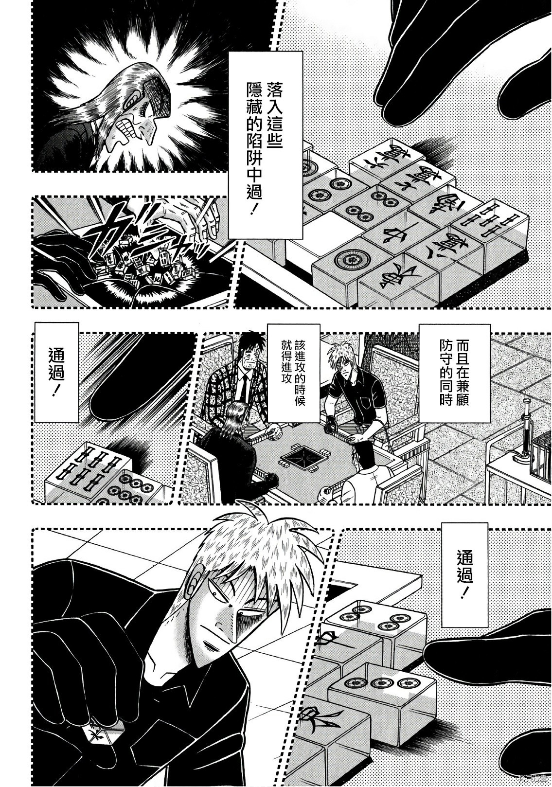斗牌传说[拷贝漫画]韩漫全集-第296话无删减无遮挡章节图片 