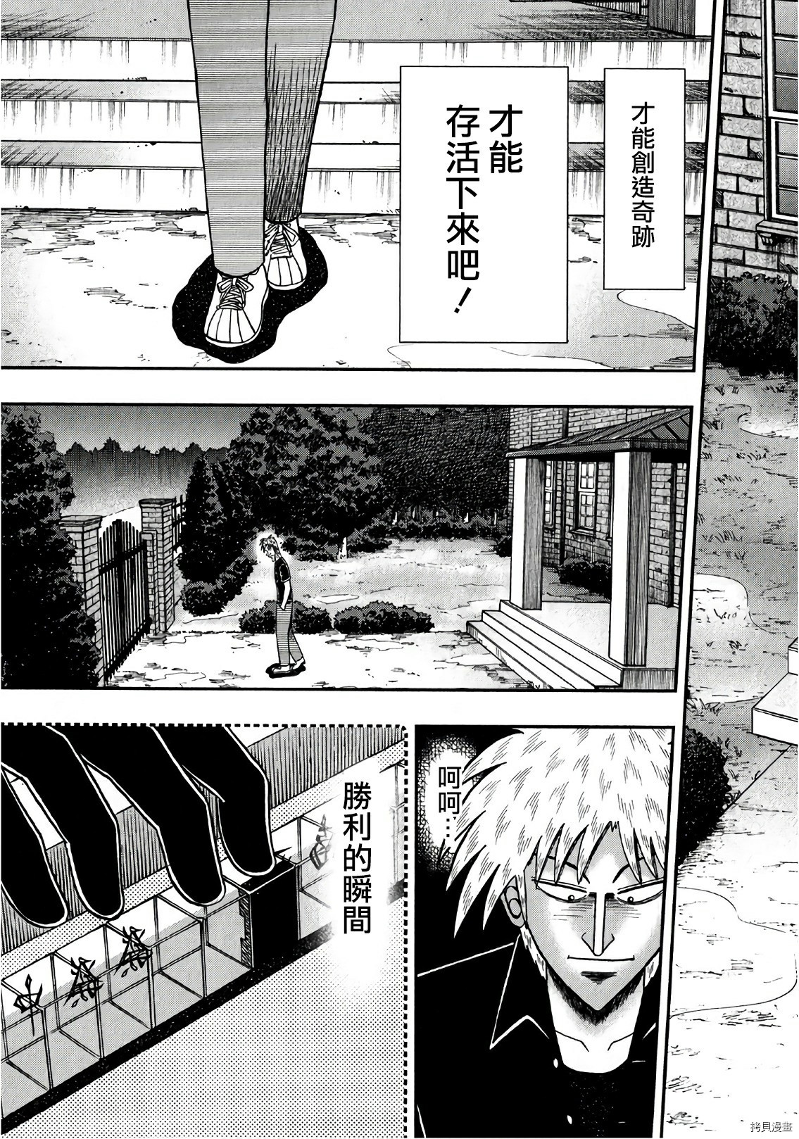 斗牌传说[拷贝漫画]韩漫全集-第296话无删减无遮挡章节图片 