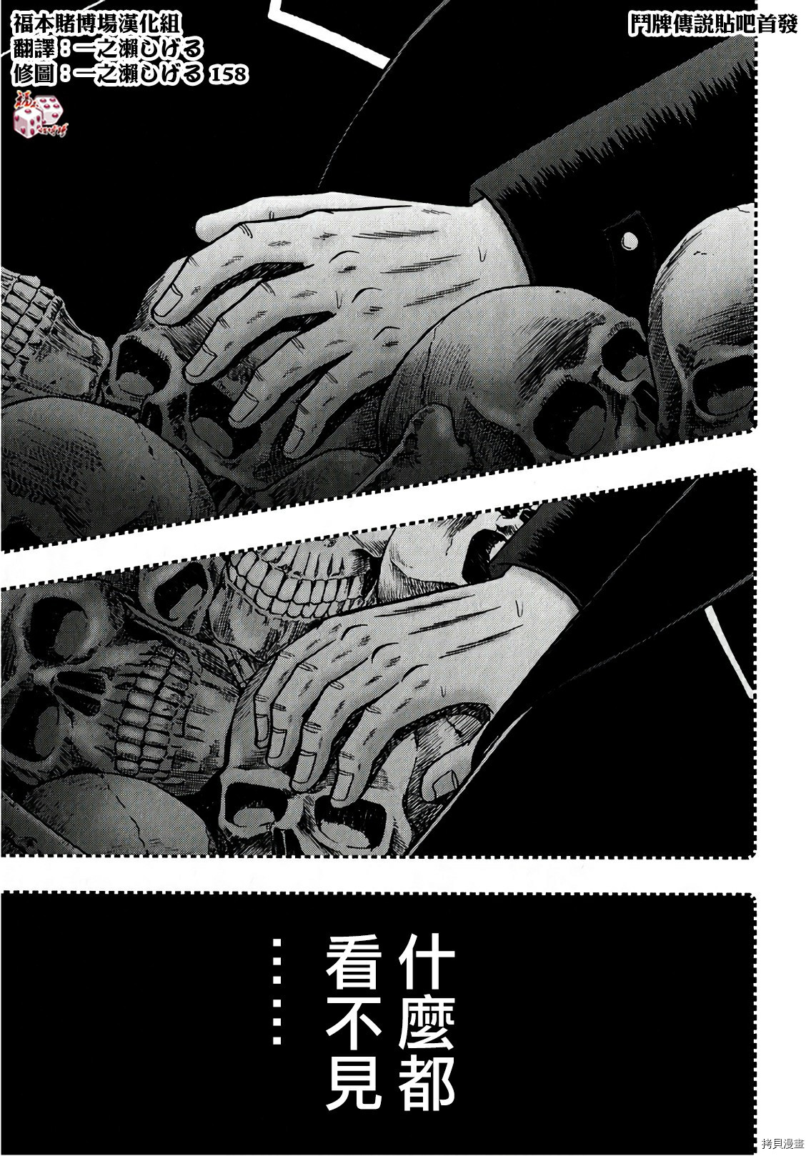 斗牌传说[拷贝漫画]韩漫全集-第297话无删减无遮挡章节图片 