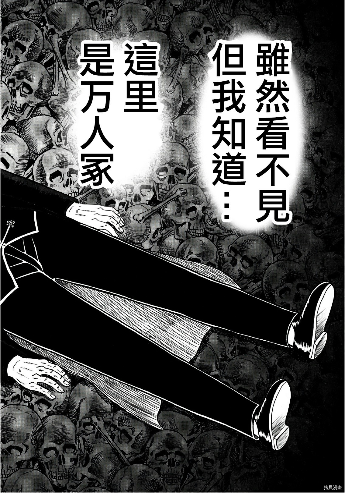 斗牌传说[拷贝漫画]韩漫全集-第297话无删减无遮挡章节图片 
